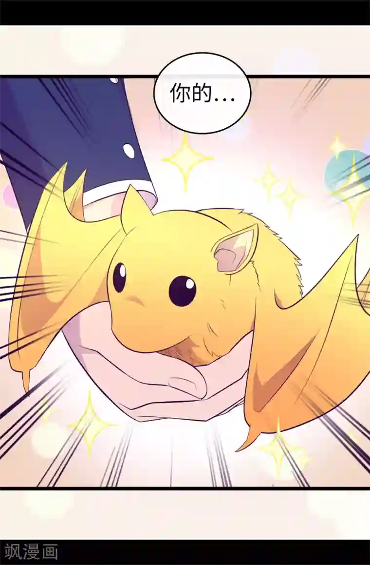 据说我是王的女儿第523话 逐个击破