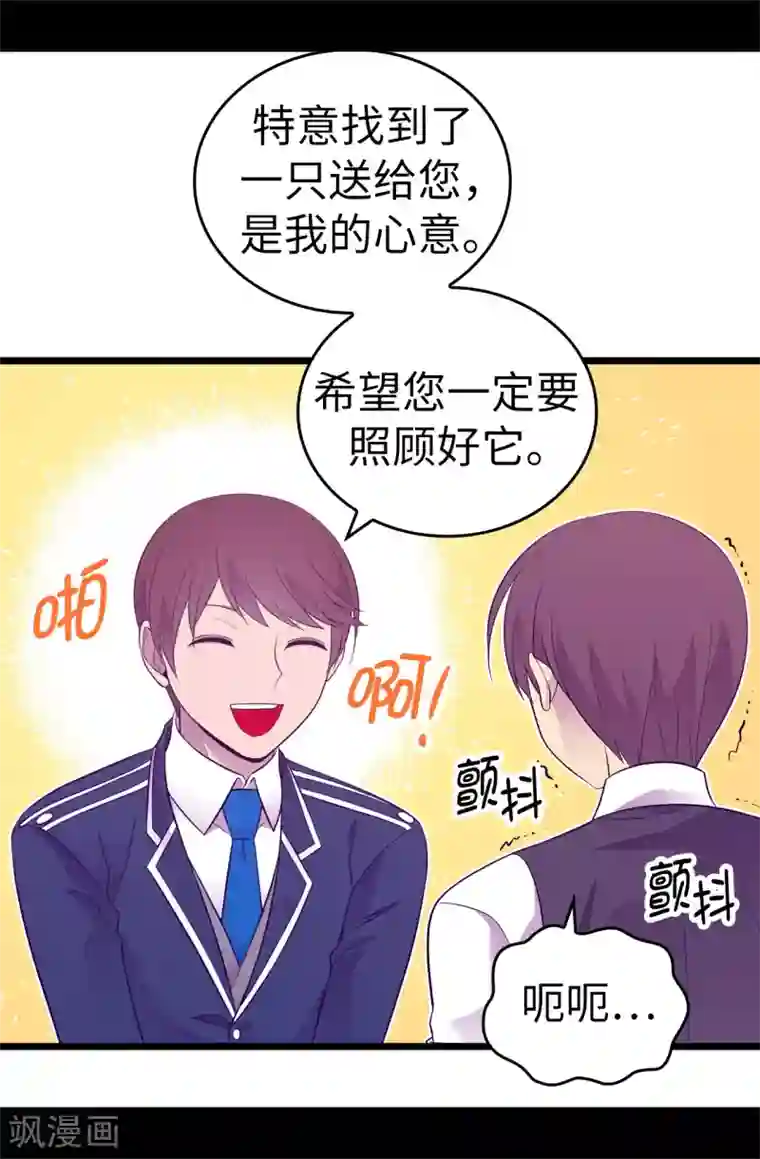 据说我是王的女儿第523话 逐个击破