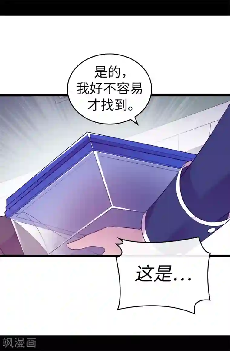 据说我是王的女儿第523话 逐个击破