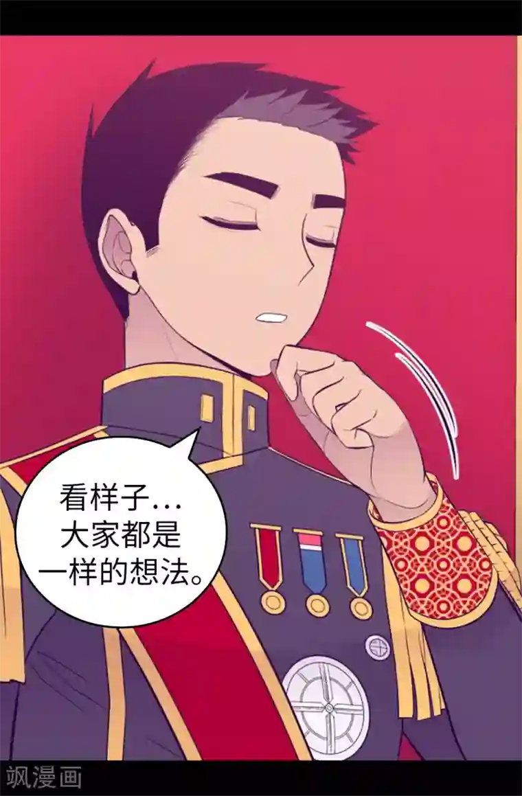 据说我是王的女儿第523话 逐个击破