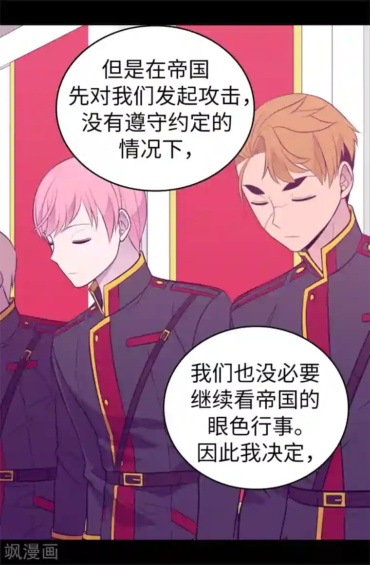 据说我是王的女儿第523话 逐个击破