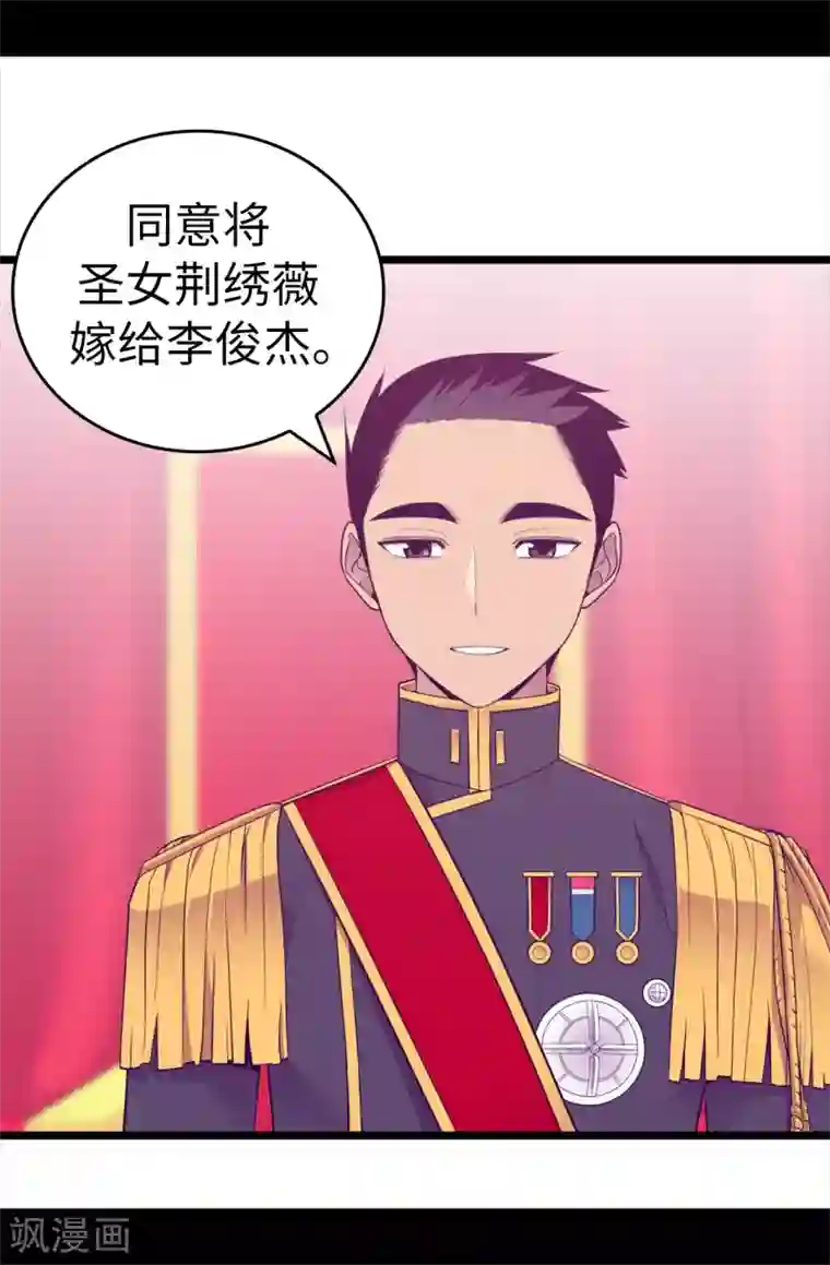 据说我是王的女儿第523话 逐个击破