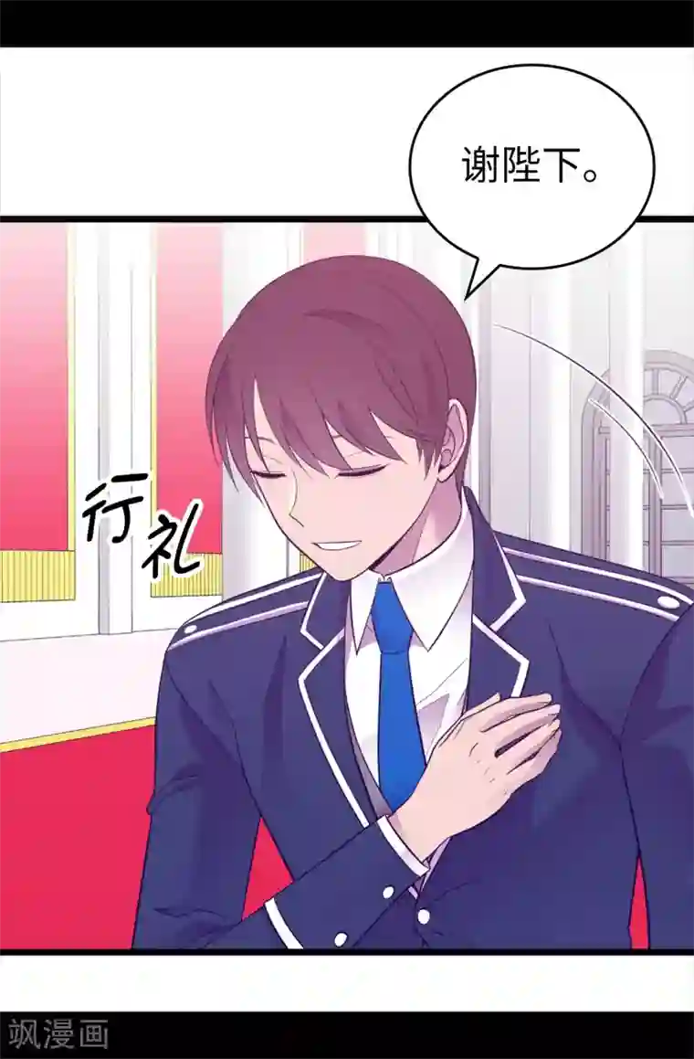 据说我是王的女儿第523话 逐个击破