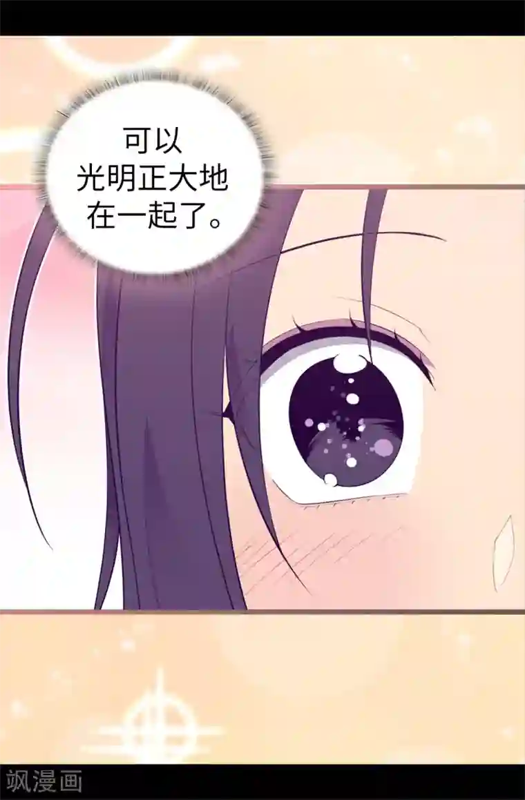据说我是王的女儿第523话 逐个击破