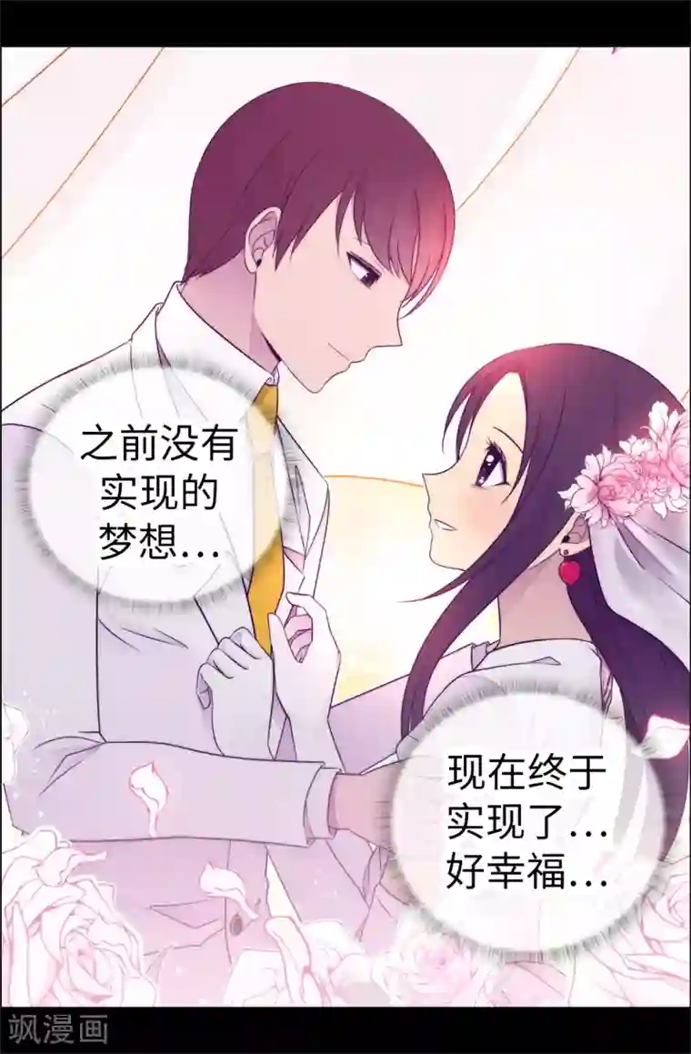 据说我是王的女儿第523话 逐个击破
