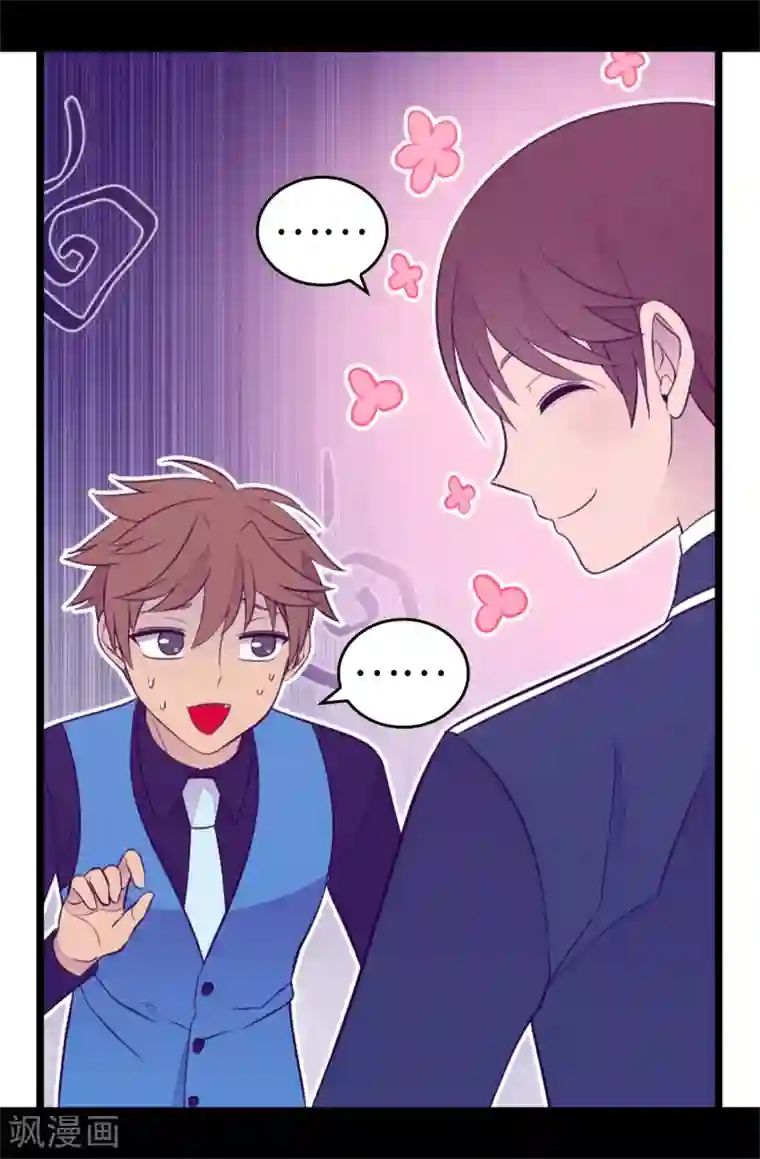 据说我是王的女儿第523话 逐个击破