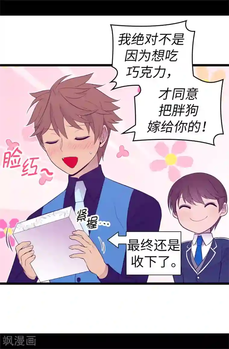 据说我是王的女儿第523话 逐个击破