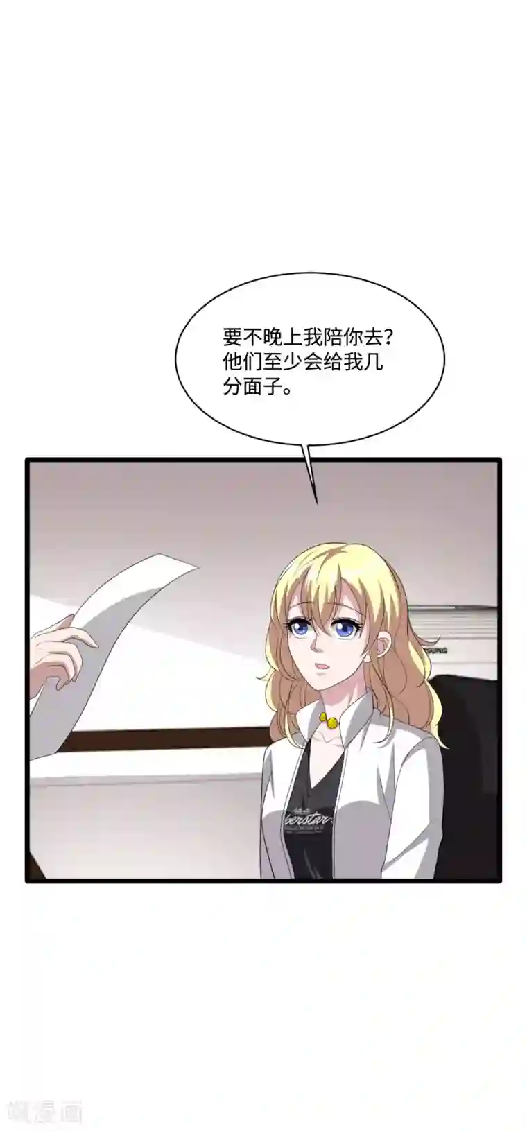 都市邪王第68话 全被他说中了