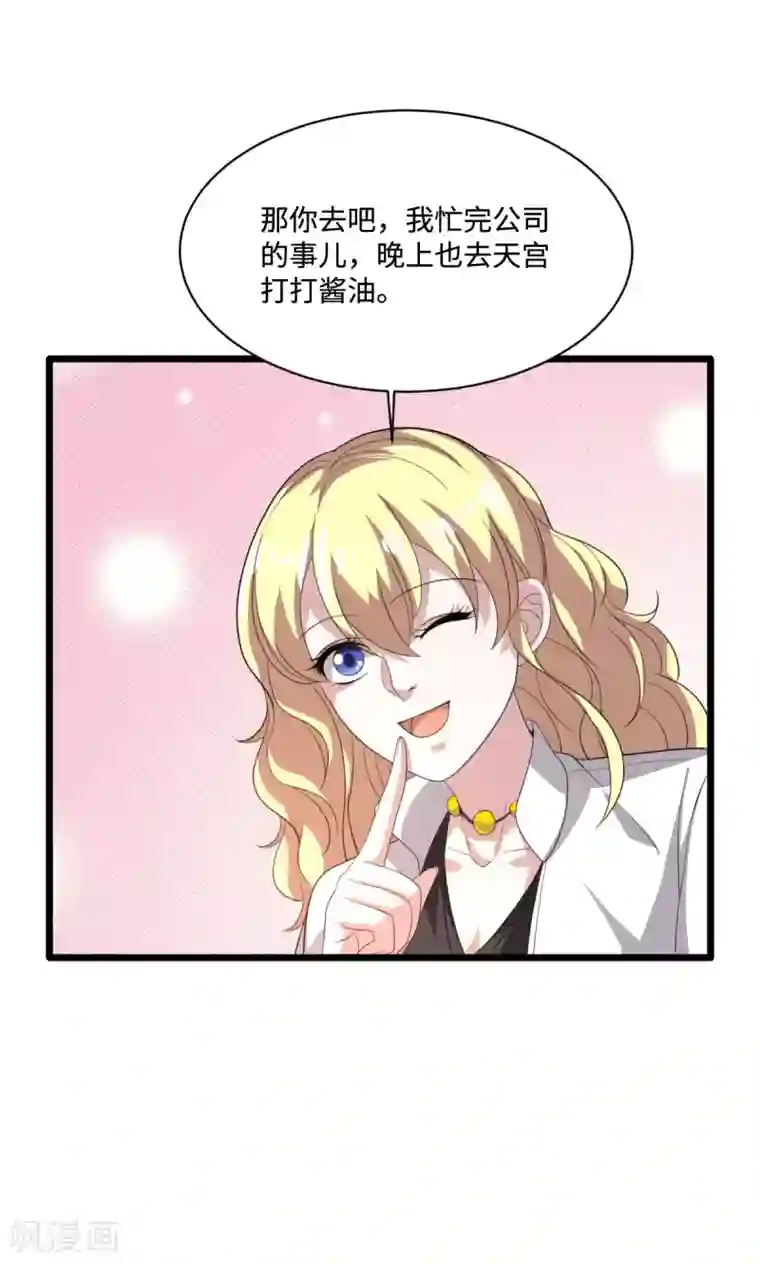 都市邪王第68话 全被他说中了