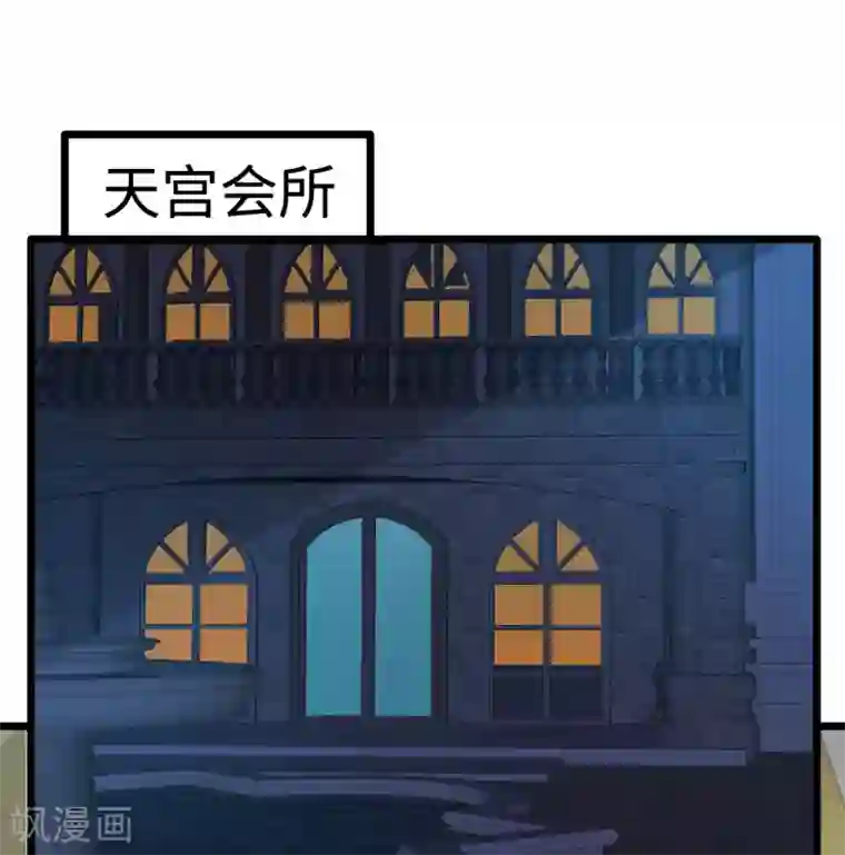 都市邪王第68话 全被他说中了