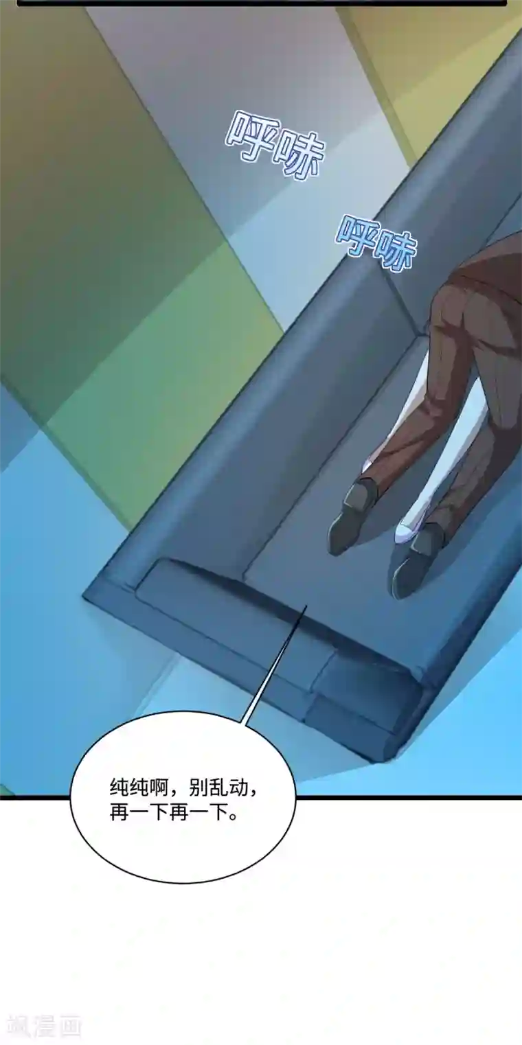 都市邪王第68话 全被他说中了