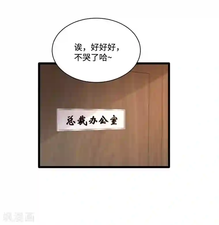 都市邪王第68话 全被他说中了