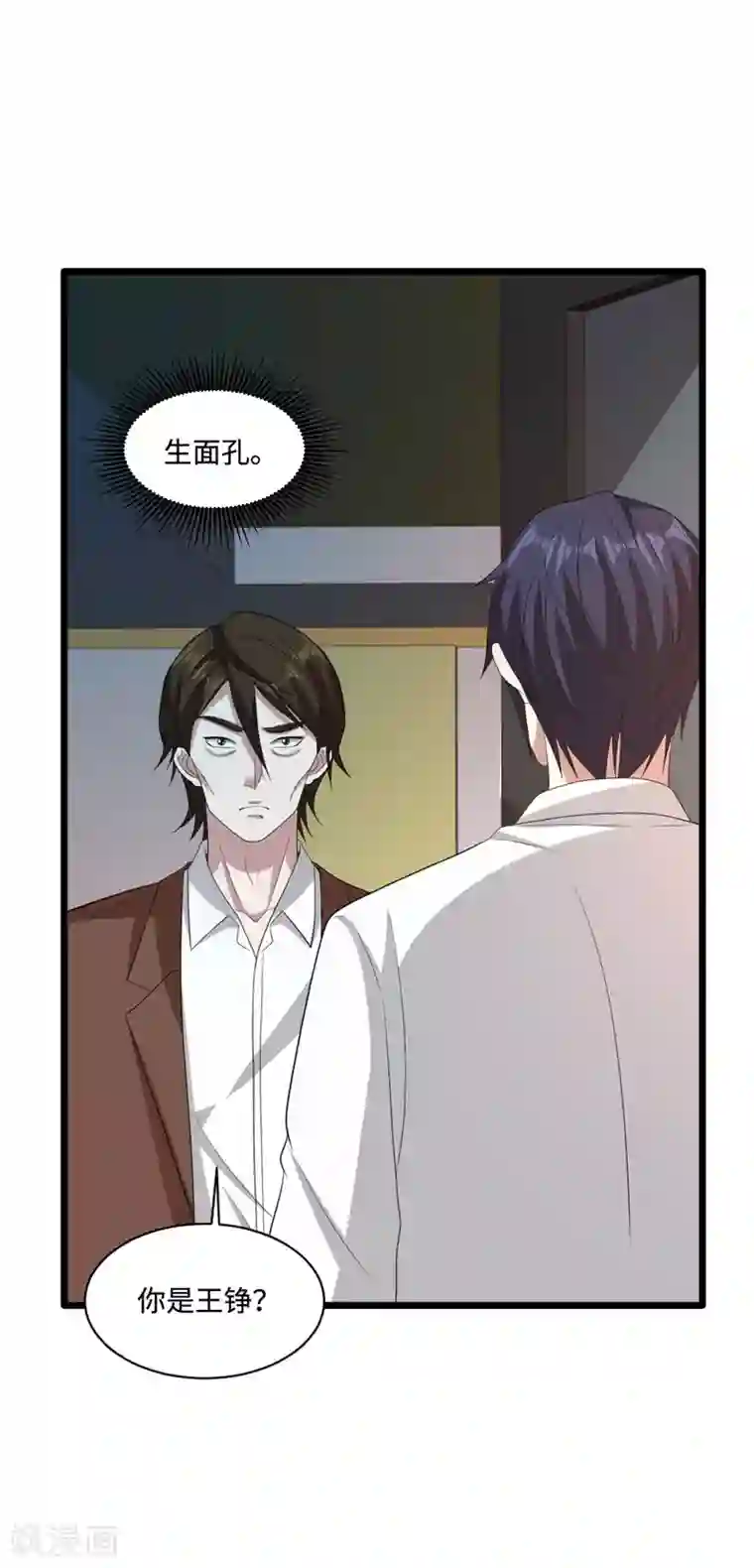 都市邪王第68话 全被他说中了