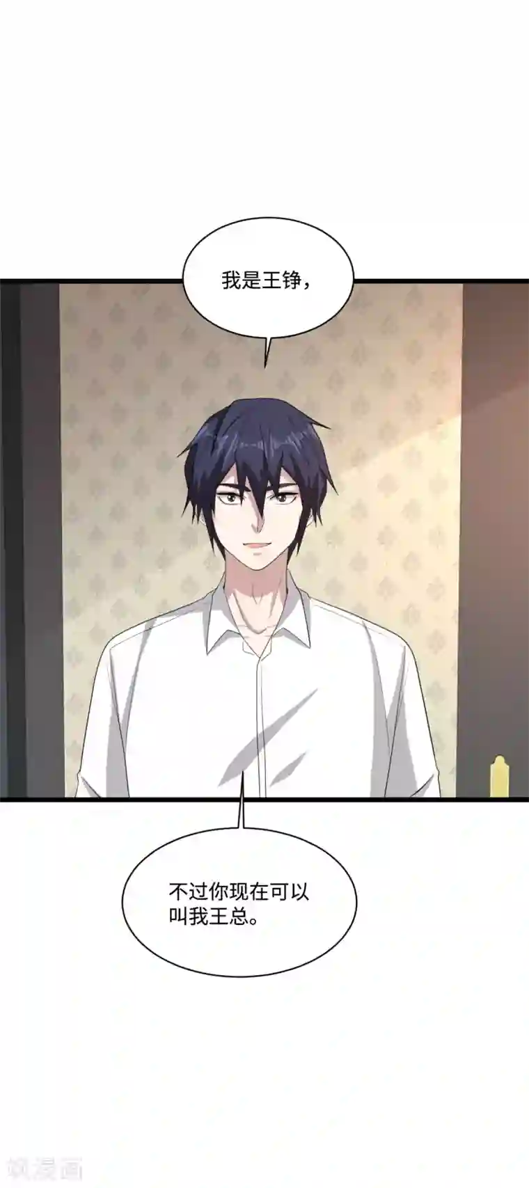 都市邪王第68话 全被他说中了