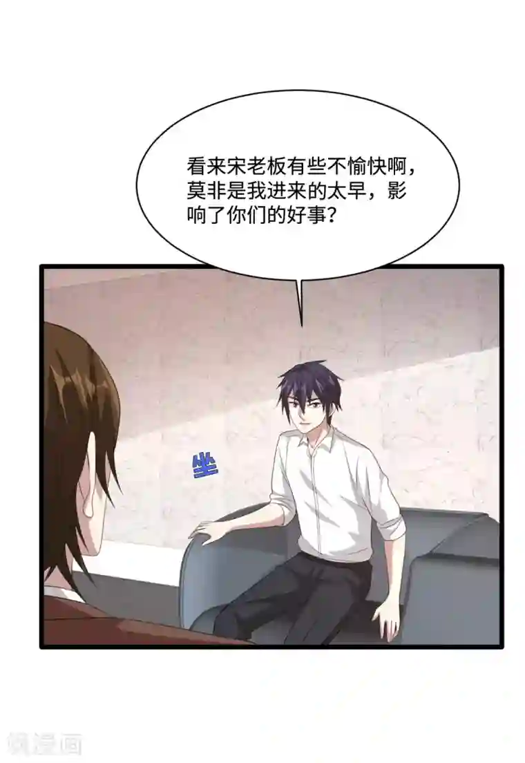 都市邪王第68话 全被他说中了