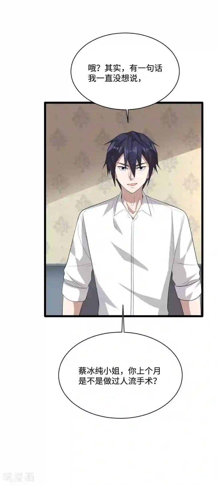 都市邪王第68话 全被他说中了