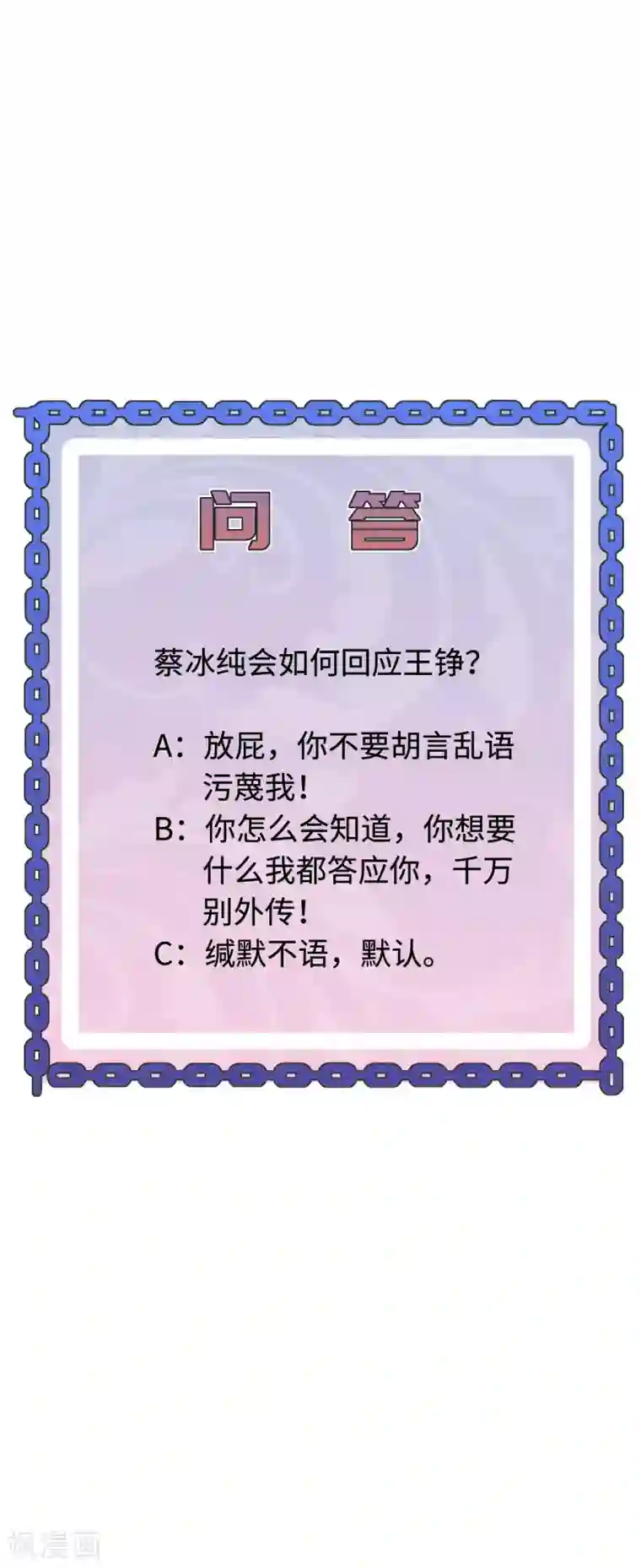 都市邪王第68话 全被他说中了