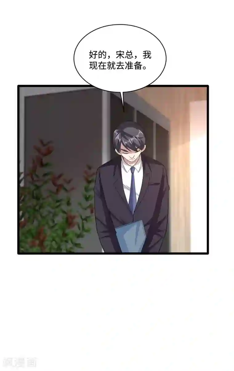 都市邪王第68话 全被他说中了