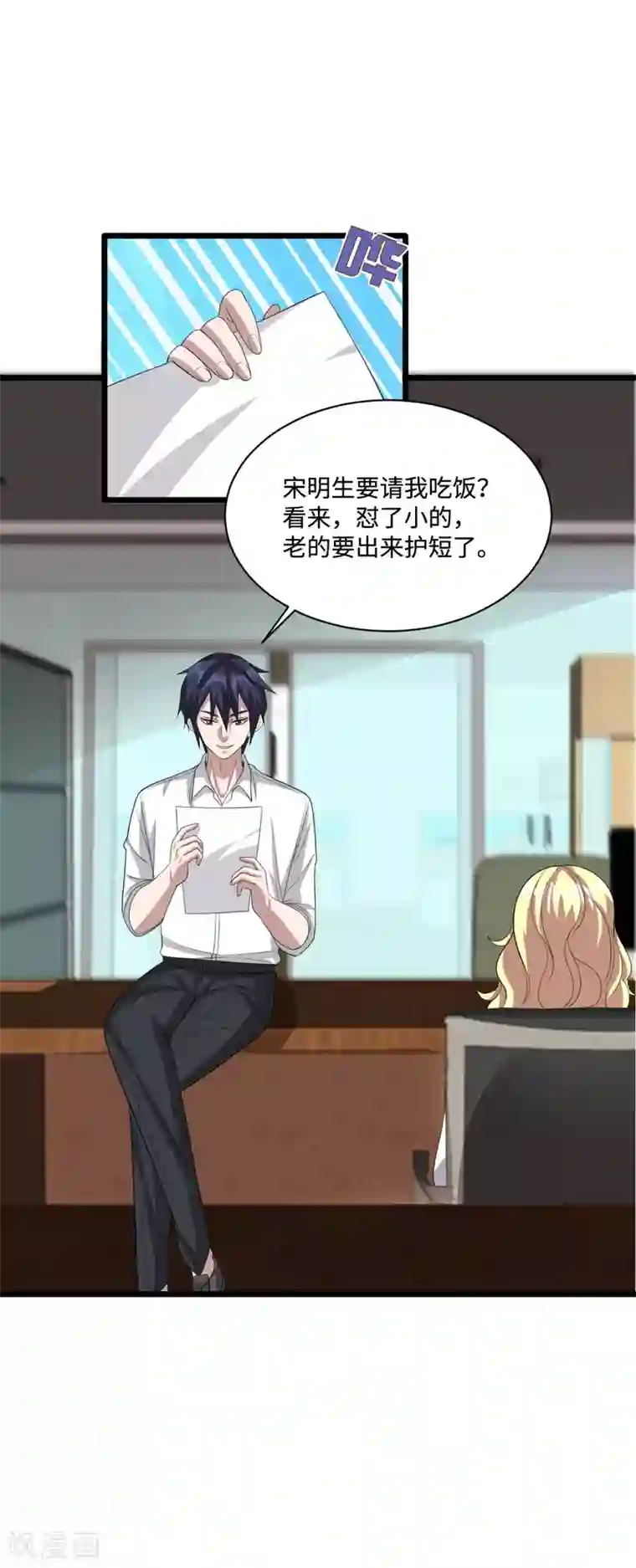 都市邪王第68话 全被他说中了