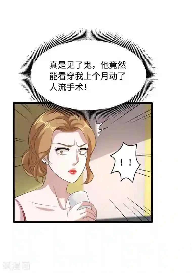 都市邪王第69话 你们也认识？