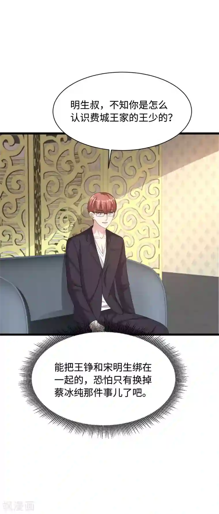都市邪王第69话 你们也认识？