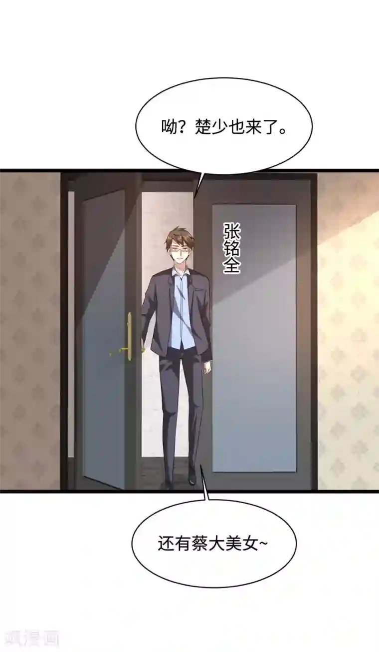 都市邪王第69话 你们也认识？