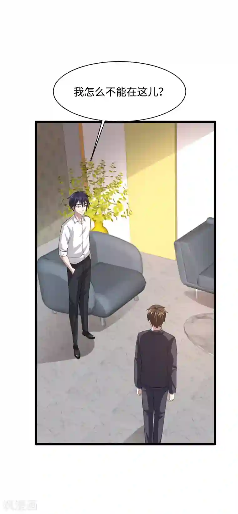 都市邪王第69话 你们也认识？