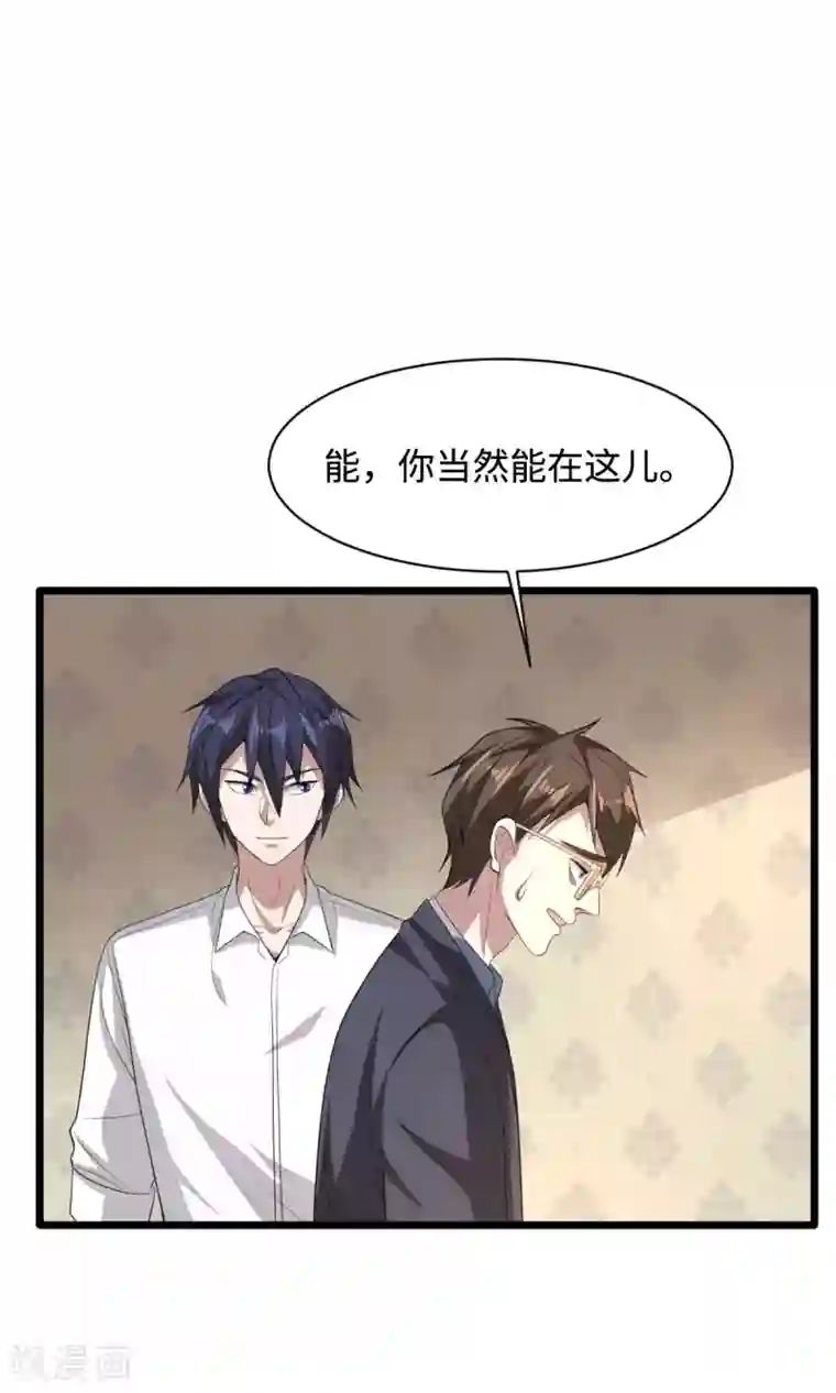 都市邪王第69话 你们也认识？