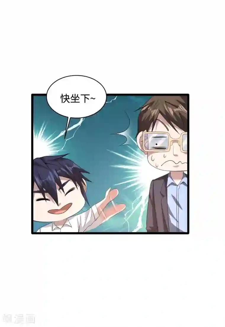 都市邪王第69话 你们也认识？