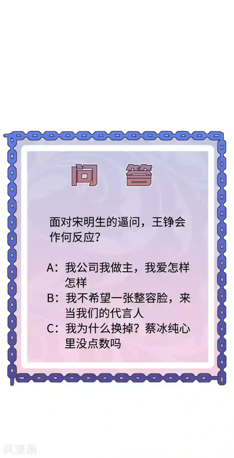 都市邪王第69话 你们也认识？