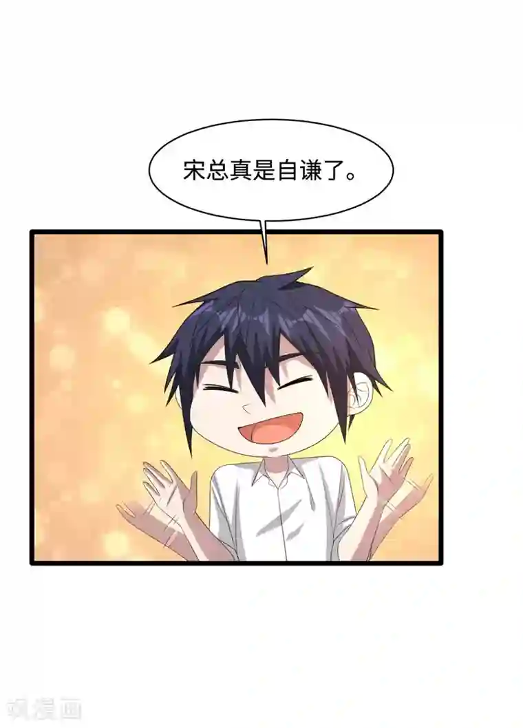 都市邪王第69话 你们也认识？