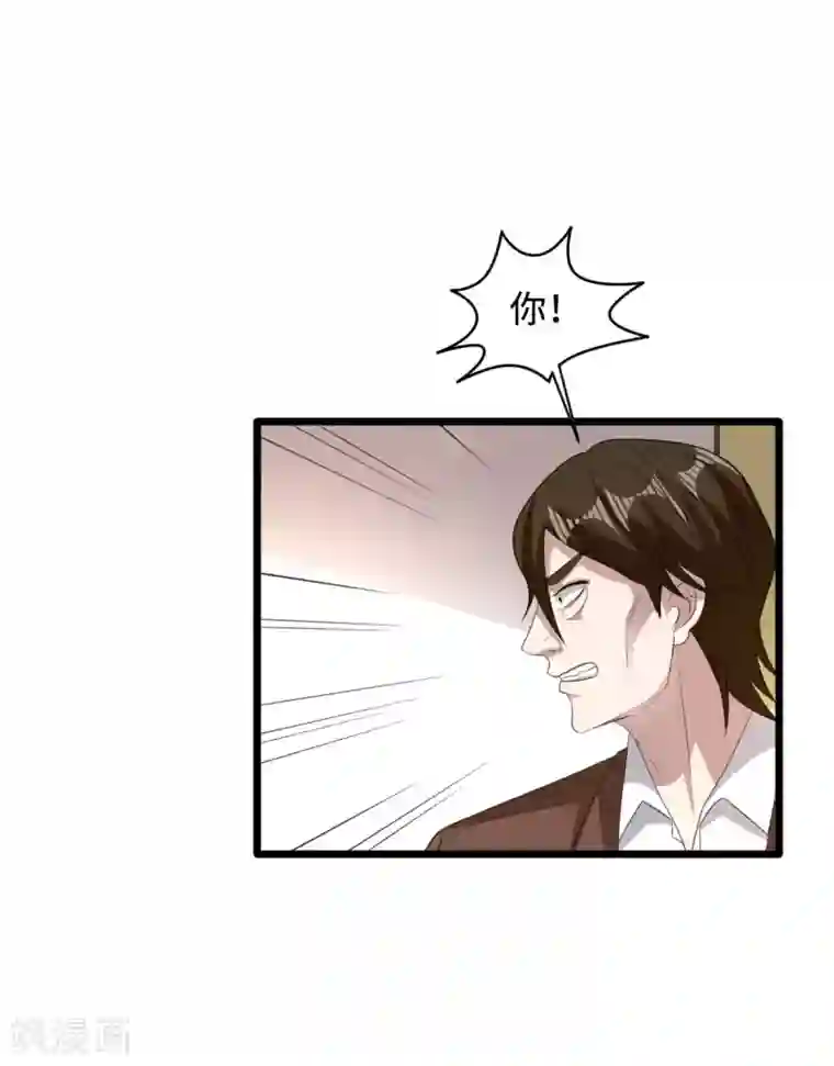 都市邪王第69话 你们也认识？