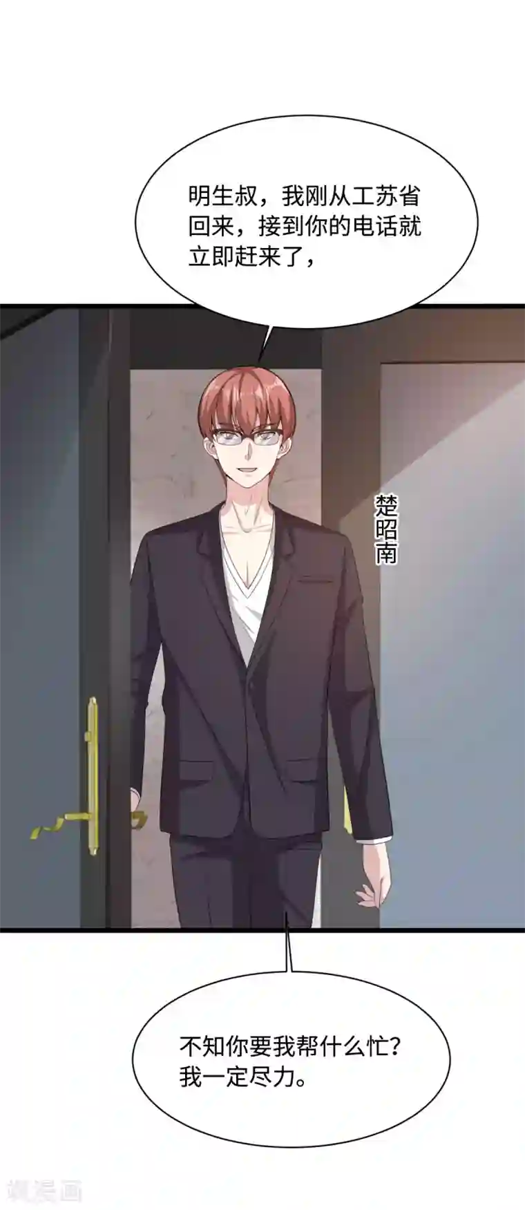 都市邪王第69话 你们也认识？