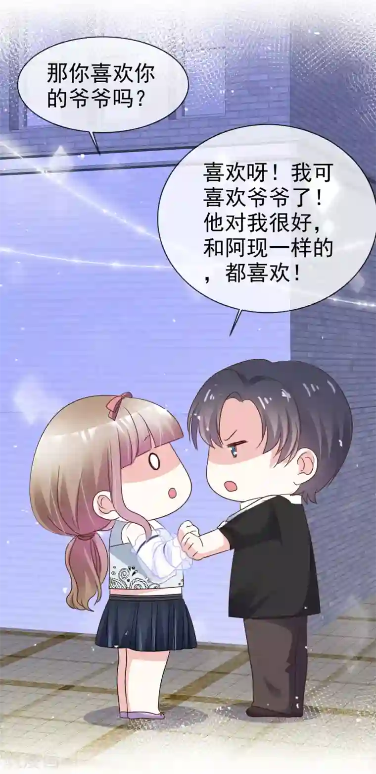 盆然星动第47话 还你一个吻