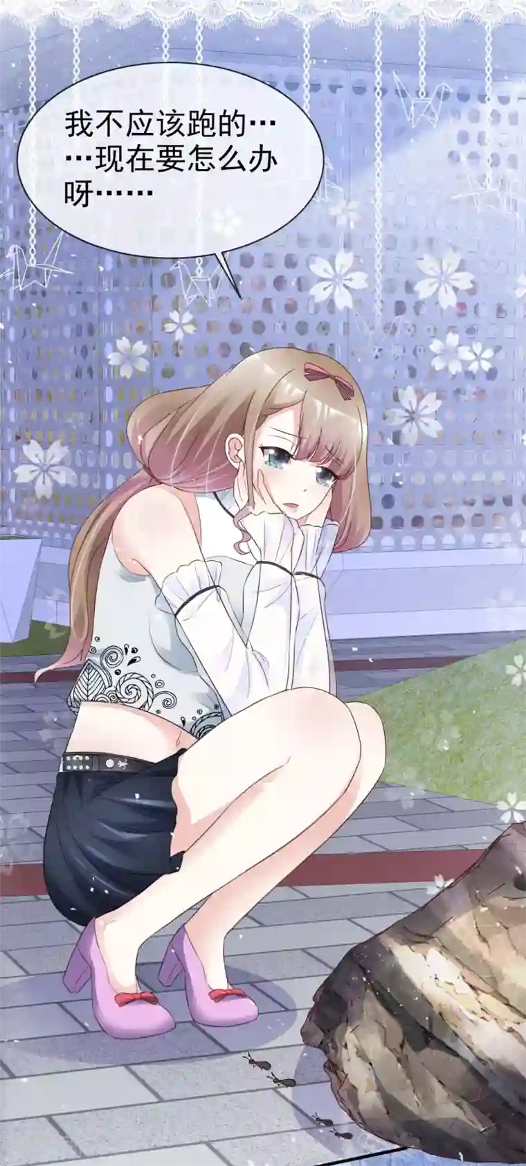 盆然星动第47话 还你一个吻