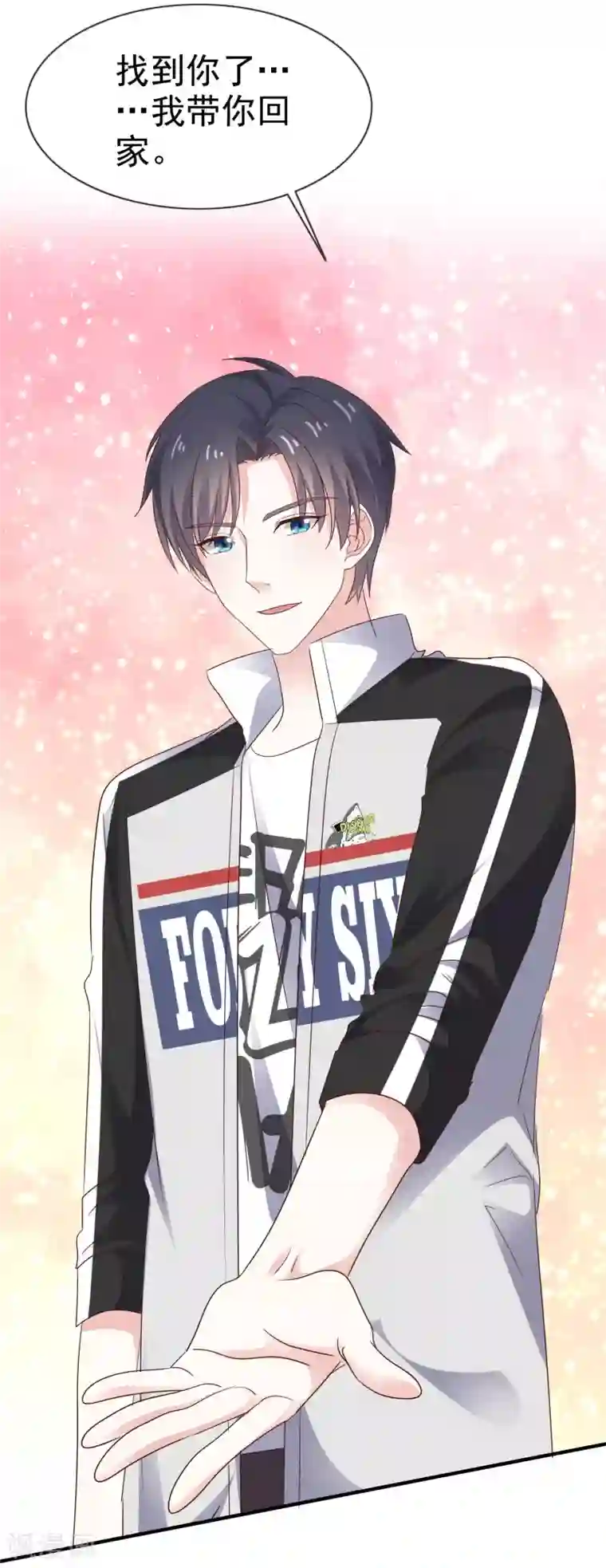 盆然星动第48话 青梅竹马