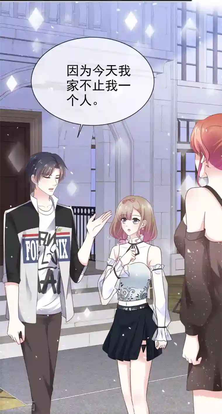 盆然星动第48话 青梅竹马