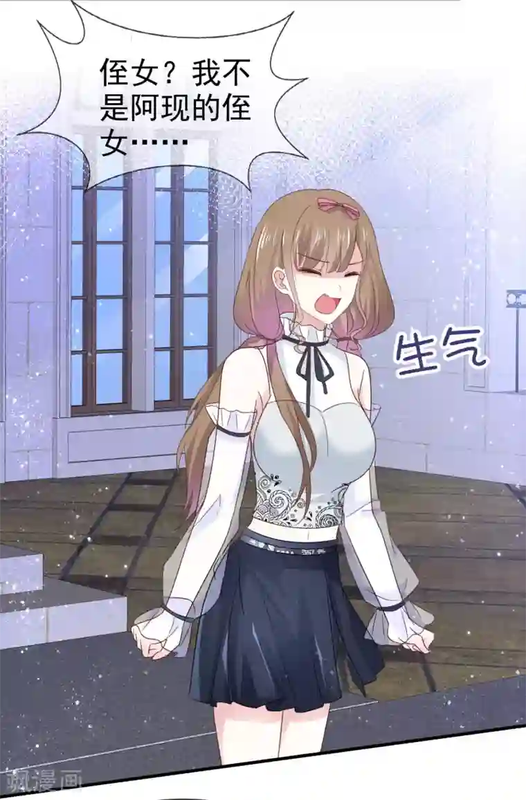 盆然星动第48话 青梅竹马