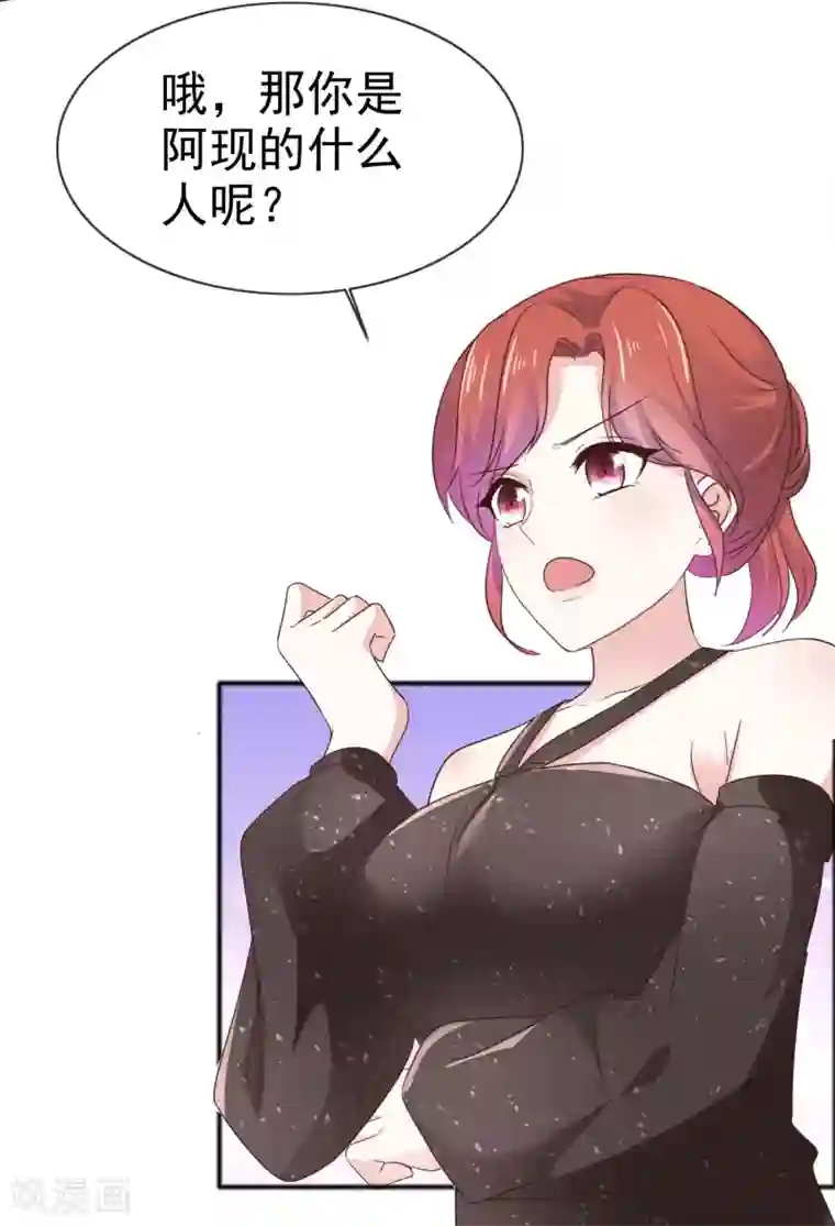 盆然星动第48话 青梅竹马