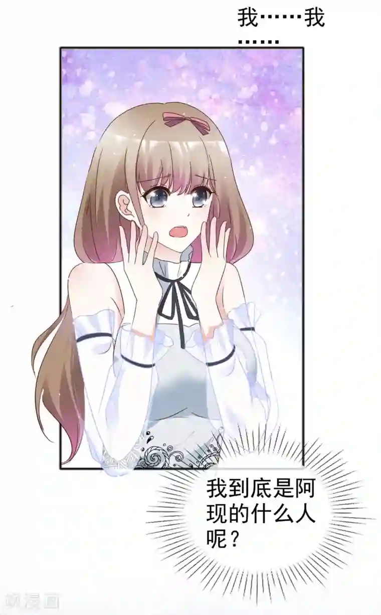 盆然星动第48话 青梅竹马