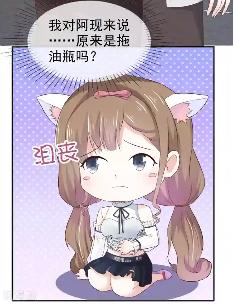 盆然星动第48话 青梅竹马