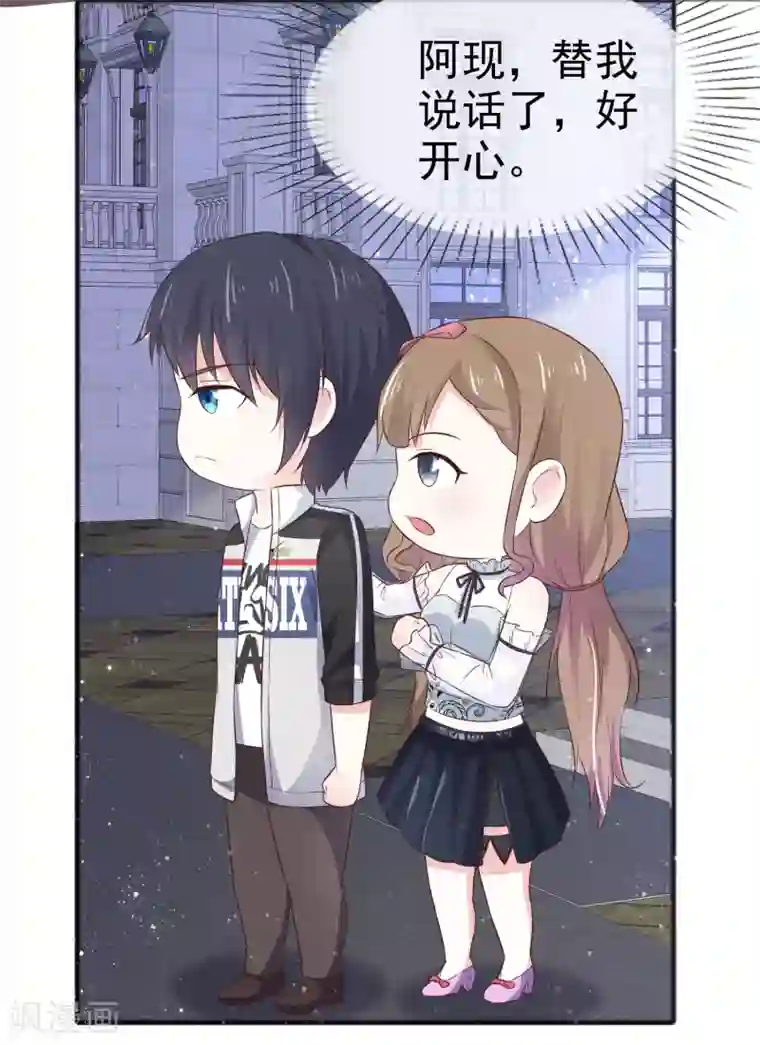 盆然星动第48话 青梅竹马