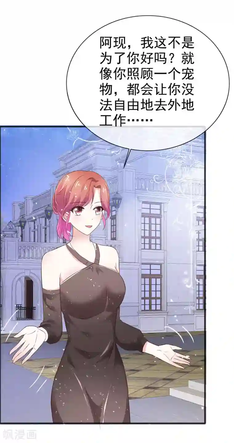 盆然星动第48话 青梅竹马