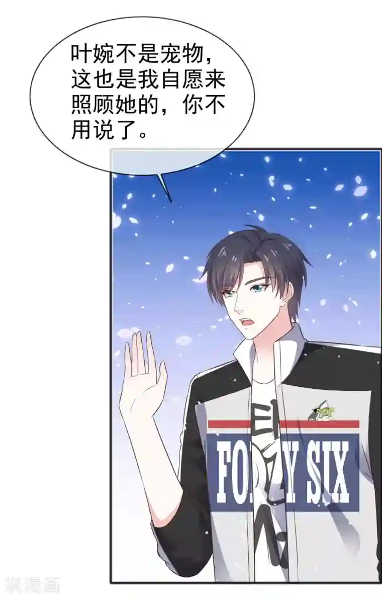 盆然星动第48话 青梅竹马