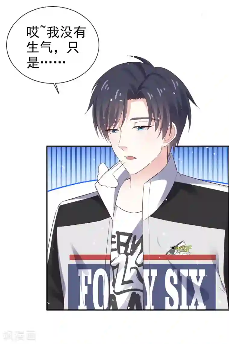 盆然星动第48话 青梅竹马