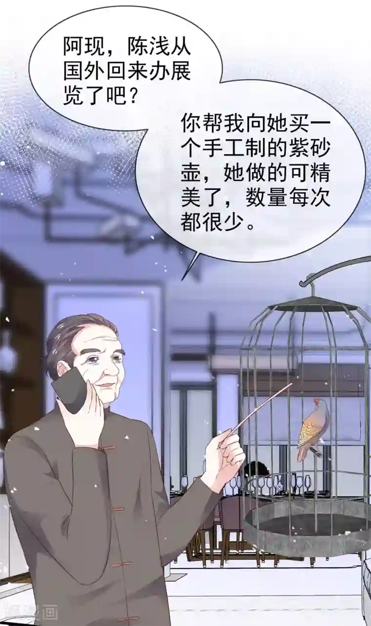 盆然星动第48话 青梅竹马