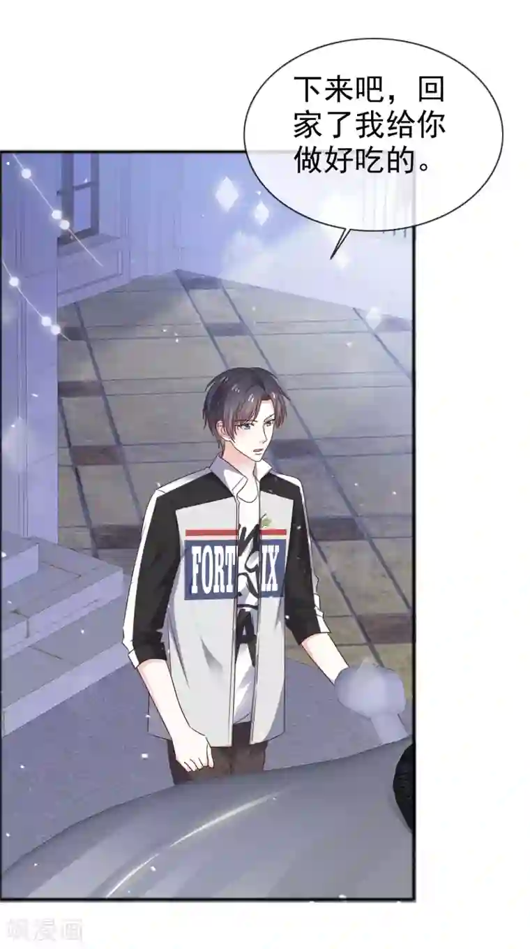 盆然星动第48话 青梅竹马