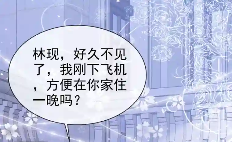 盆然星动第48话 青梅竹马