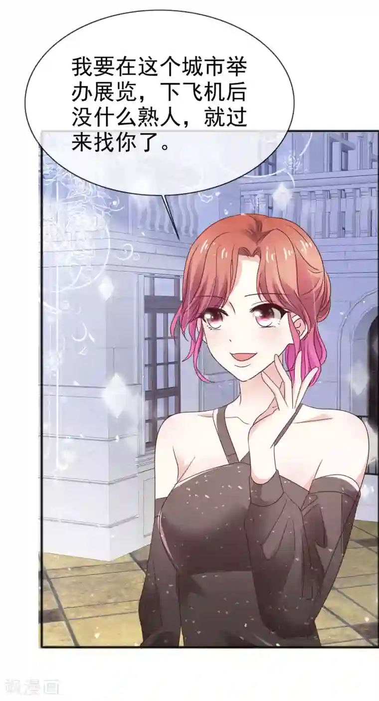 盆然星动第48话 青梅竹马