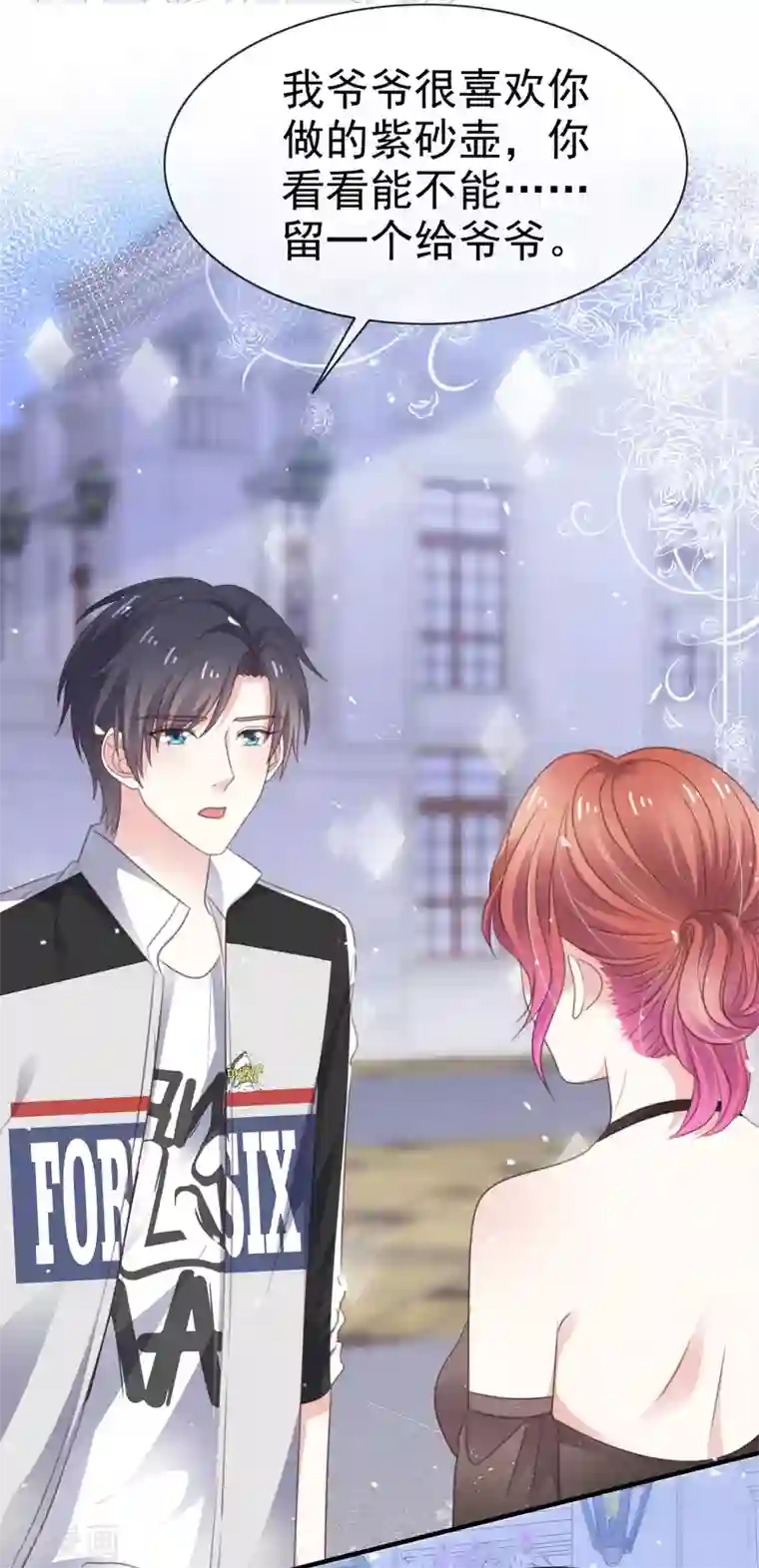 盆然星动第49话 争夺